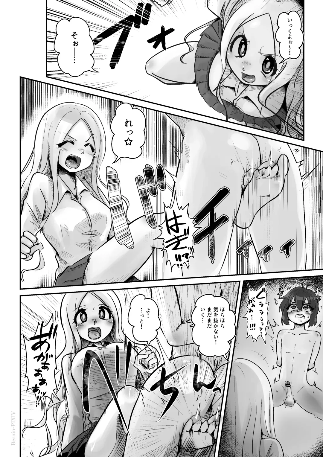 [Bernin] Egosado x Egomazo Fhentai - Page 11