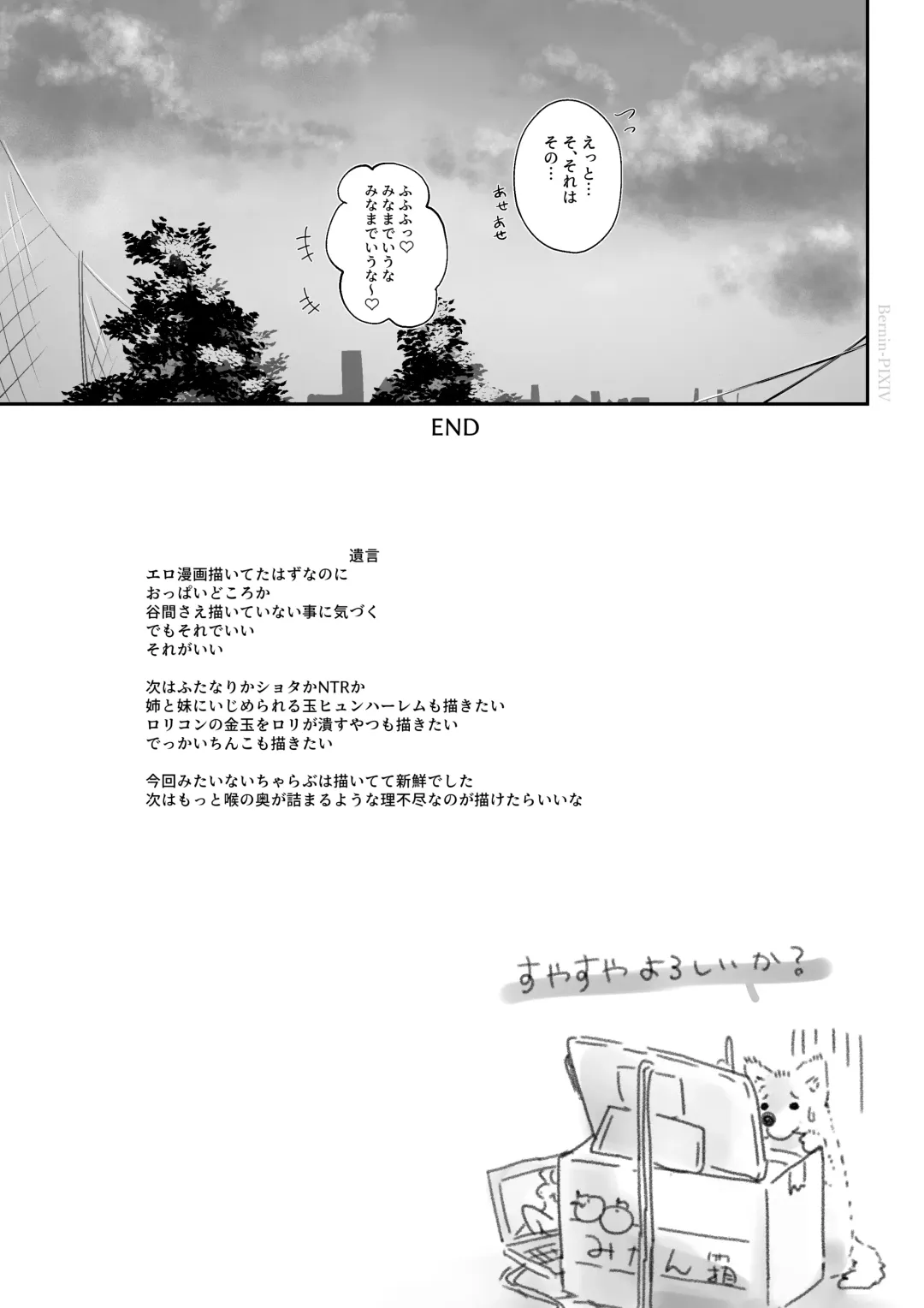 [Bernin] Egosado x Egomazo Fhentai - Page 20