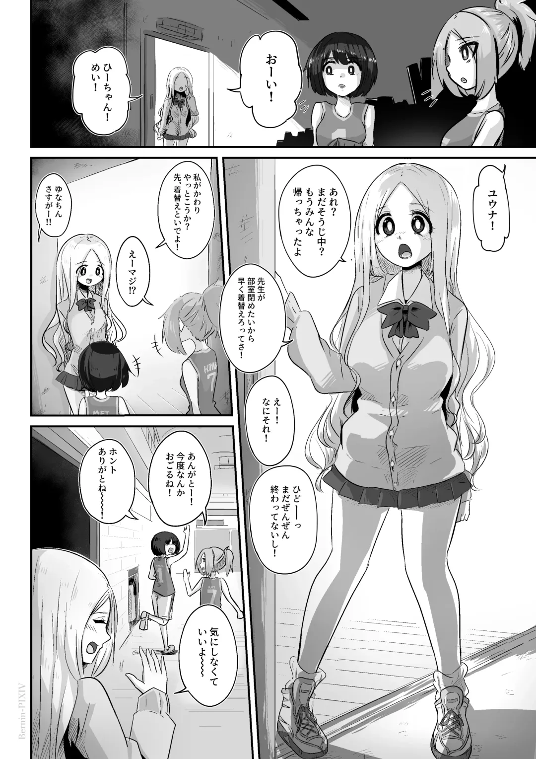 [Bernin] Egosado x Egomazo Fhentai - Page 5