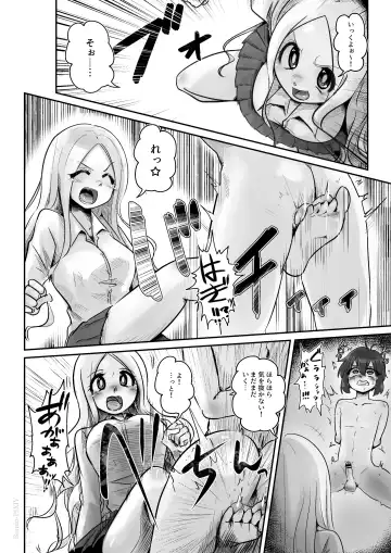 [Bernin] Egosado x Egomazo Fhentai - Page 11
