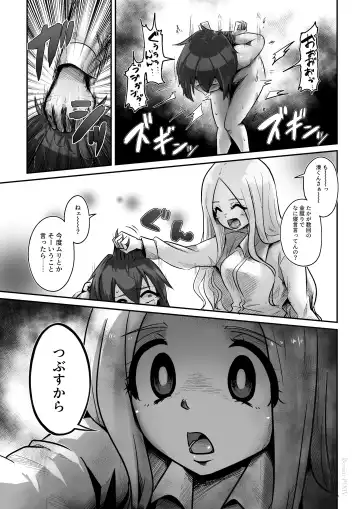 [Bernin] Egosado x Egomazo Fhentai - Page 14