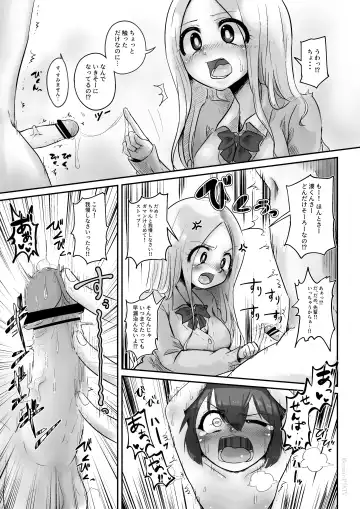 [Bernin] Egosado x Egomazo Fhentai - Page 8
