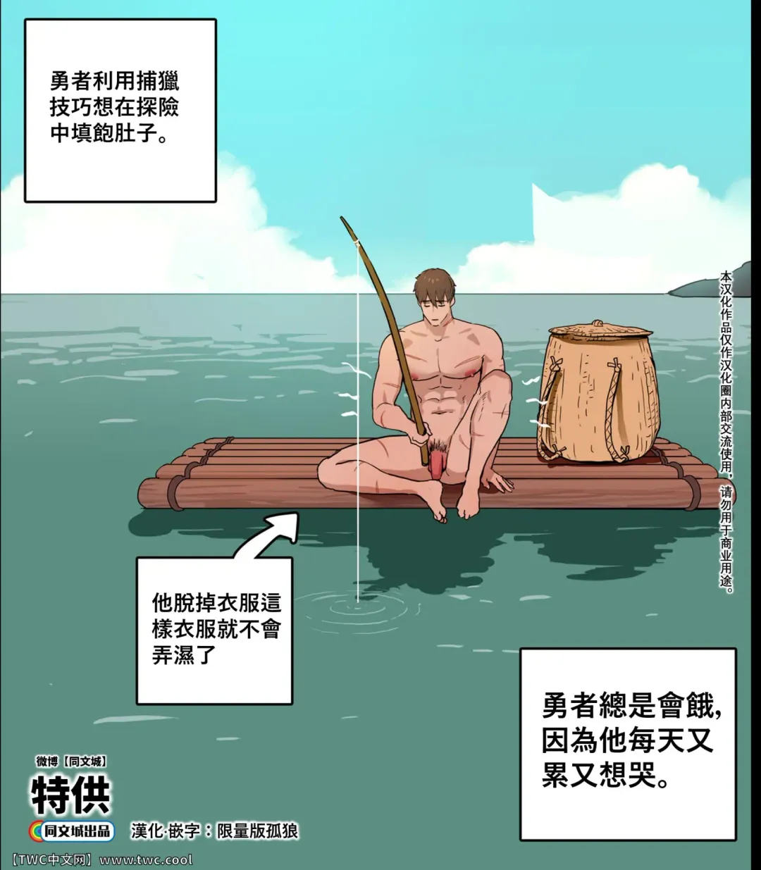 [Ppatta] Yuusha-sama no Tsuri Fhentai - Page 1