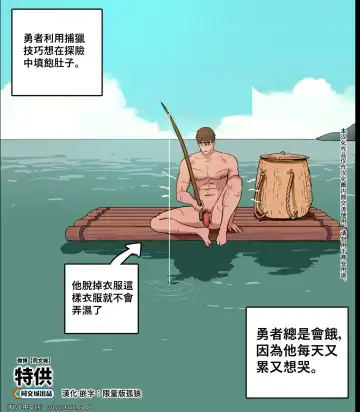 [Ppatta] Yuusha-sama no Tsuri - Fhentai