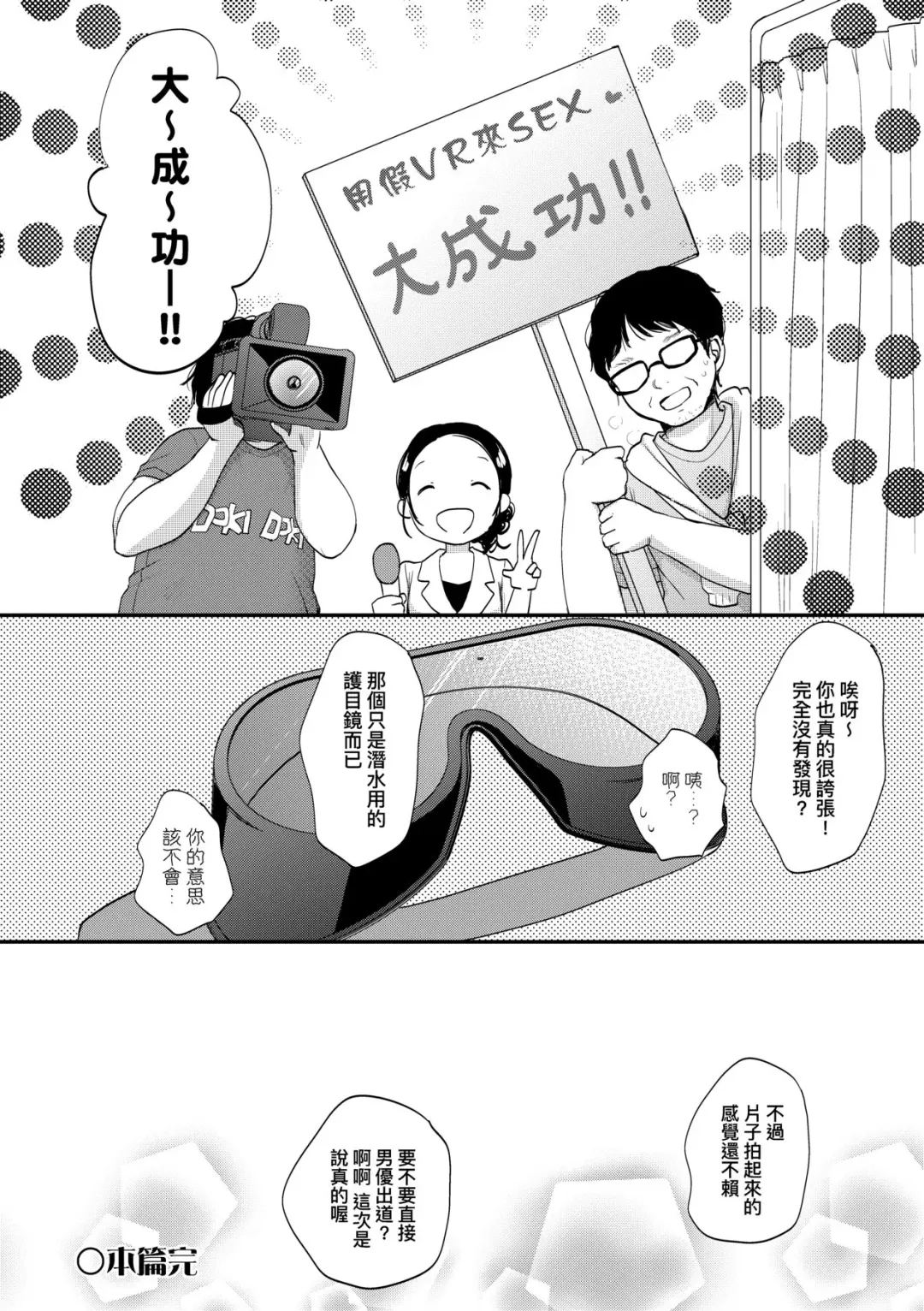 [Kiyomiya Ryo] Kokoro ga Yomeru Kare to, Ecchi na Mousou o Suru Kanojo. | 能窺探內心的他、與滿心情色妄想的她。 Fhentai - Page 113