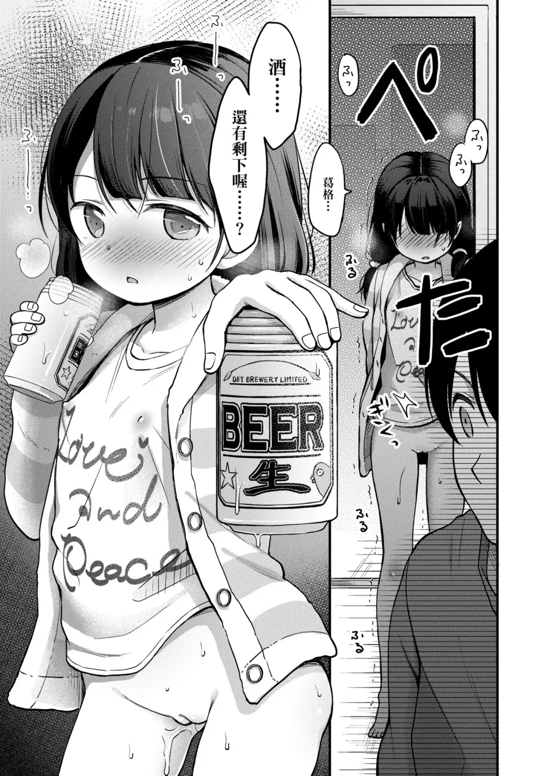 [Kiyomiya Ryo] Kokoro ga Yomeru Kare to, Ecchi na Mousou o Suru Kanojo. | 能窺探內心的他、與滿心情色妄想的她。 Fhentai - Page 168