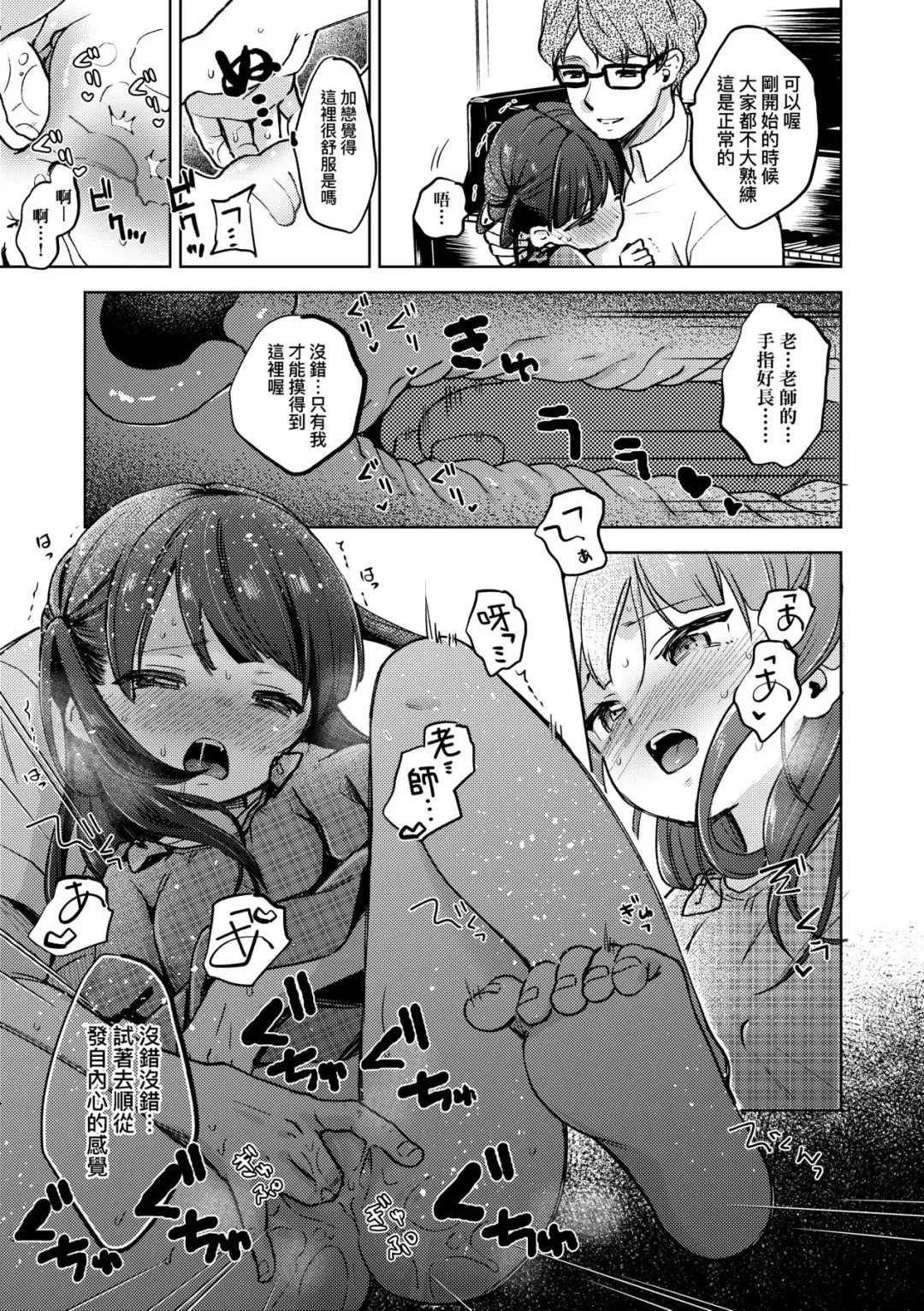 [Kiyomiya Ryo] Kokoro ga Yomeru Kare to, Ecchi na Mousou o Suru Kanojo. | 能窺探內心的他、與滿心情色妄想的她。 Fhentai - Page 192