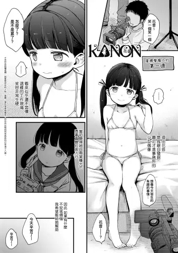 [Kiyomiya Ryo] Kokoro ga Yomeru Kare to, Ecchi na Mousou o Suru Kanojo. | 能窺探內心的他、與滿心情色妄想的她。 Fhentai - Page 114