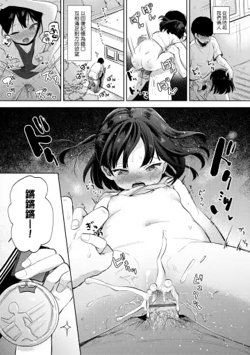 [Kiyomiya Ryo] Kokoro ga Yomeru Kare to, Ecchi na Mousou o Suru Kanojo. | 能窺探內心的他、與滿心情色妄想的她。 Fhentai - Page 150