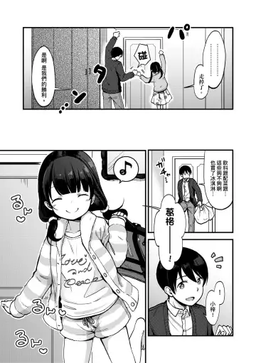 [Kiyomiya Ryo] Kokoro ga Yomeru Kare to, Ecchi na Mousou o Suru Kanojo. | 能窺探內心的他、與滿心情色妄想的她。 Fhentai - Page 153