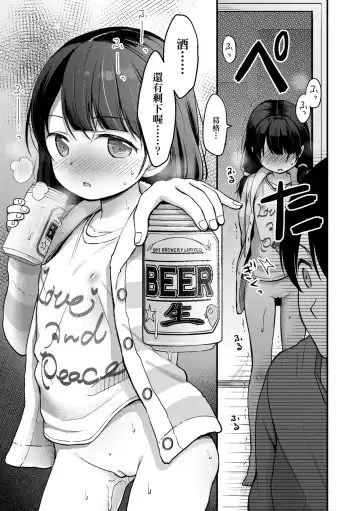 [Kiyomiya Ryo] Kokoro ga Yomeru Kare to, Ecchi na Mousou o Suru Kanojo. | 能窺探內心的他、與滿心情色妄想的她。 Fhentai - Page 168