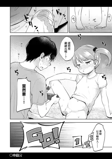 [Kiyomiya Ryo] Kokoro ga Yomeru Kare to, Ecchi na Mousou o Suru Kanojo. | 能窺探內心的他、與滿心情色妄想的她。 Fhentai - Page 185
