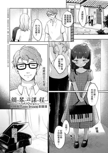 [Kiyomiya Ryo] Kokoro ga Yomeru Kare to, Ecchi na Mousou o Suru Kanojo. | 能窺探內心的他、與滿心情色妄想的她。 Fhentai - Page 186