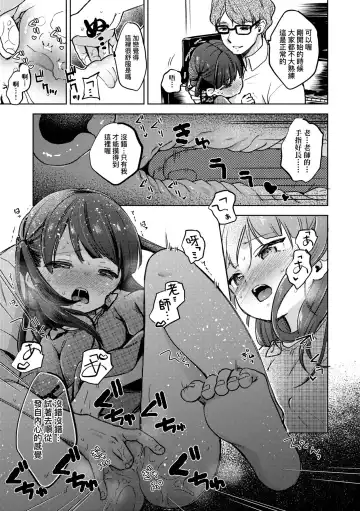 [Kiyomiya Ryo] Kokoro ga Yomeru Kare to, Ecchi na Mousou o Suru Kanojo. | 能窺探內心的他、與滿心情色妄想的她。 Fhentai - Page 192