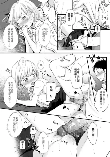 [Kiyomiya Ryo] Kokoro ga Yomeru Kare to, Ecchi na Mousou o Suru Kanojo. | 能窺探內心的他、與滿心情色妄想的她。 Fhentai - Page 25