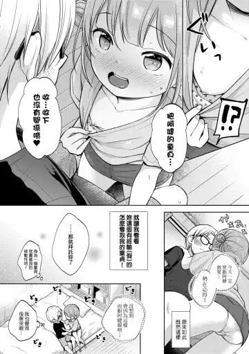 [Kiyomiya Ryo] Kokoro ga Yomeru Kare to, Ecchi na Mousou o Suru Kanojo. | 能窺探內心的他、與滿心情色妄想的她。 Fhentai - Page 85