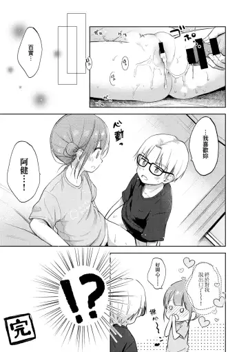 [Kiyomiya Ryo] Kokoro ga Yomeru Kare to, Ecchi na Mousou o Suru Kanojo. | 能窺探內心的他、與滿心情色妄想的她。 Fhentai - Page 96