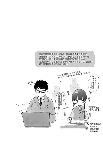 [Kiyomiya Ryo] Kokoro ga Yomeru Kare to, Ecchi na Mousou o Suru Kanojo. | 能窺探內心的他、與滿心情色妄想的她。 Fhentai - Page 97