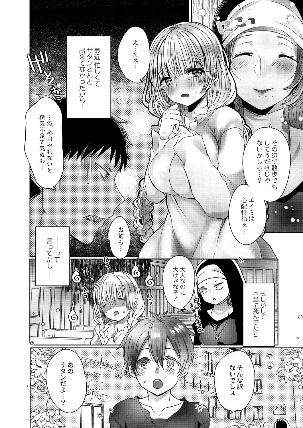 [Mameko] Akuma to no Love Love Kyoudou Seikatsu Ch. 1-6 Fhentai - Page 100