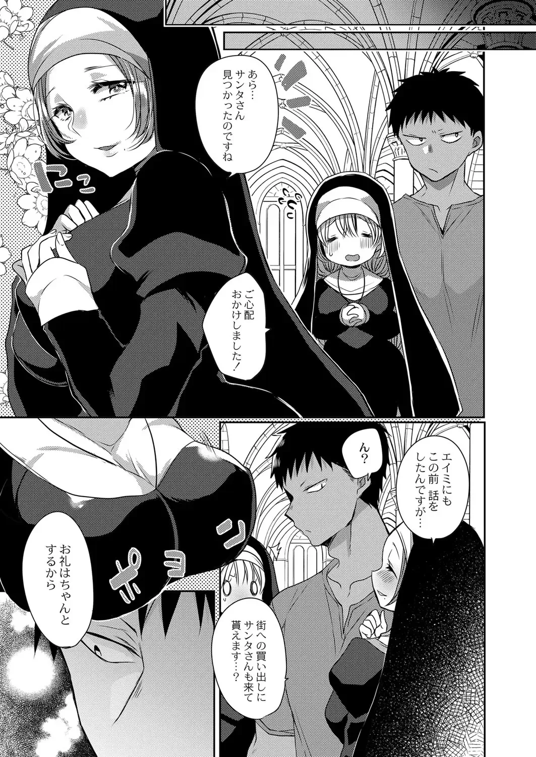 [Mameko] Akuma to no Love Love Kyoudou Seikatsu Ch. 1-6 Fhentai - Page 121