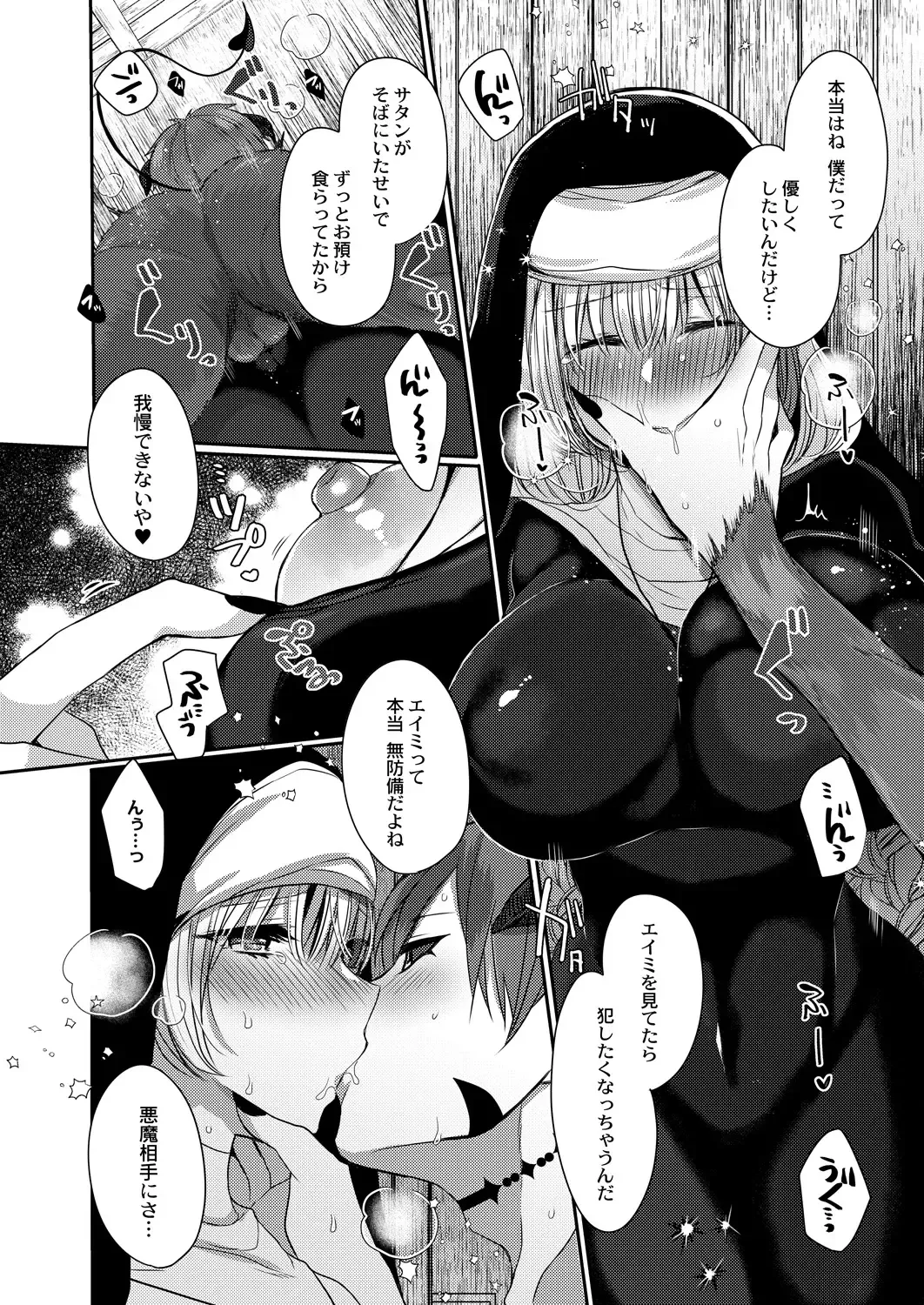 [Mameko] Akuma to no Love Love Kyoudou Seikatsu Ch. 1-6 Fhentai - Page 128