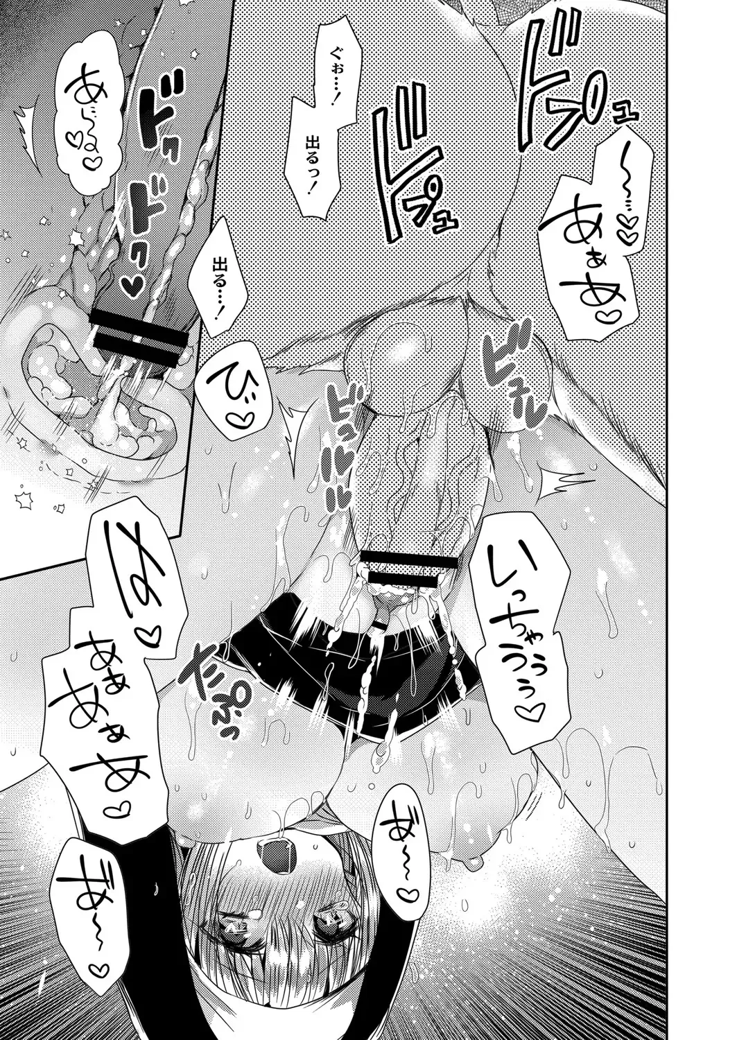 [Mameko] Akuma to no Love Love Kyoudou Seikatsu Ch. 1-6 Fhentai - Page 22