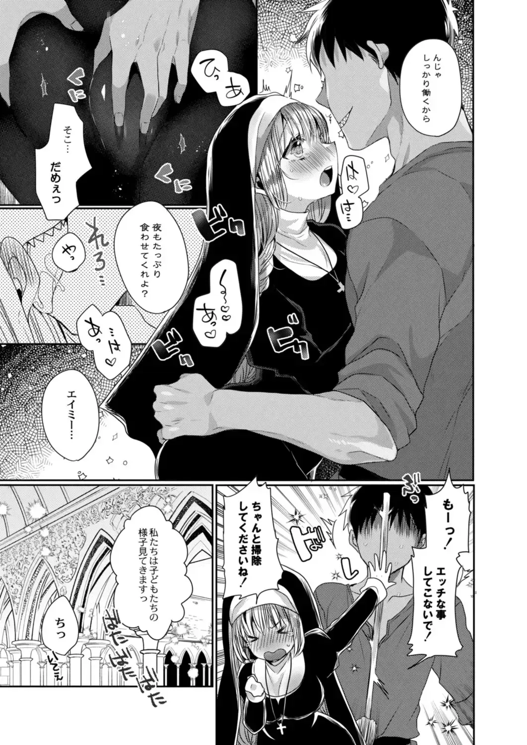 [Mameko] Akuma to no Love Love Kyoudou Seikatsu Ch. 1-6 Fhentai - Page 31