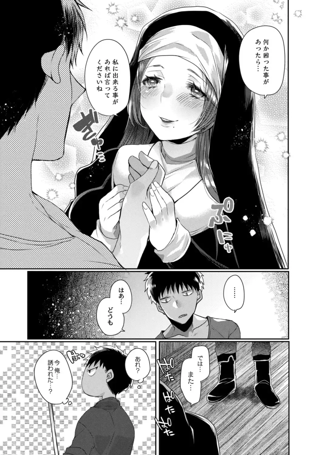 [Mameko] Akuma to no Love Love Kyoudou Seikatsu Ch. 1-6 Fhentai - Page 33