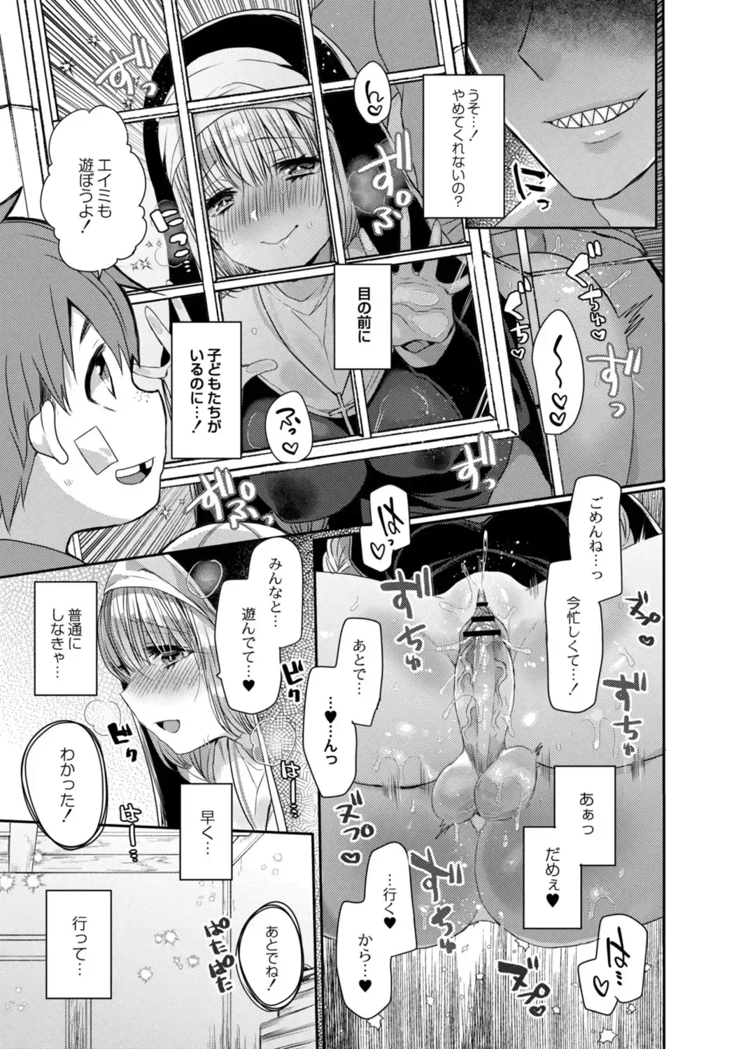 [Mameko] Akuma to no Love Love Kyoudou Seikatsu Ch. 1-6 Fhentai - Page 43