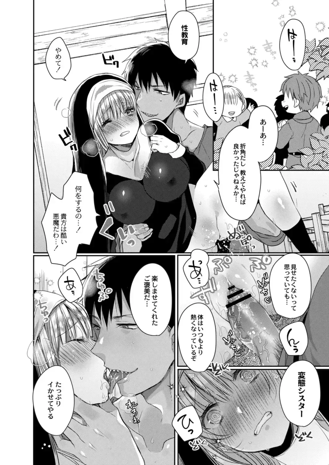 [Mameko] Akuma to no Love Love Kyoudou Seikatsu Ch. 1-6 Fhentai - Page 44