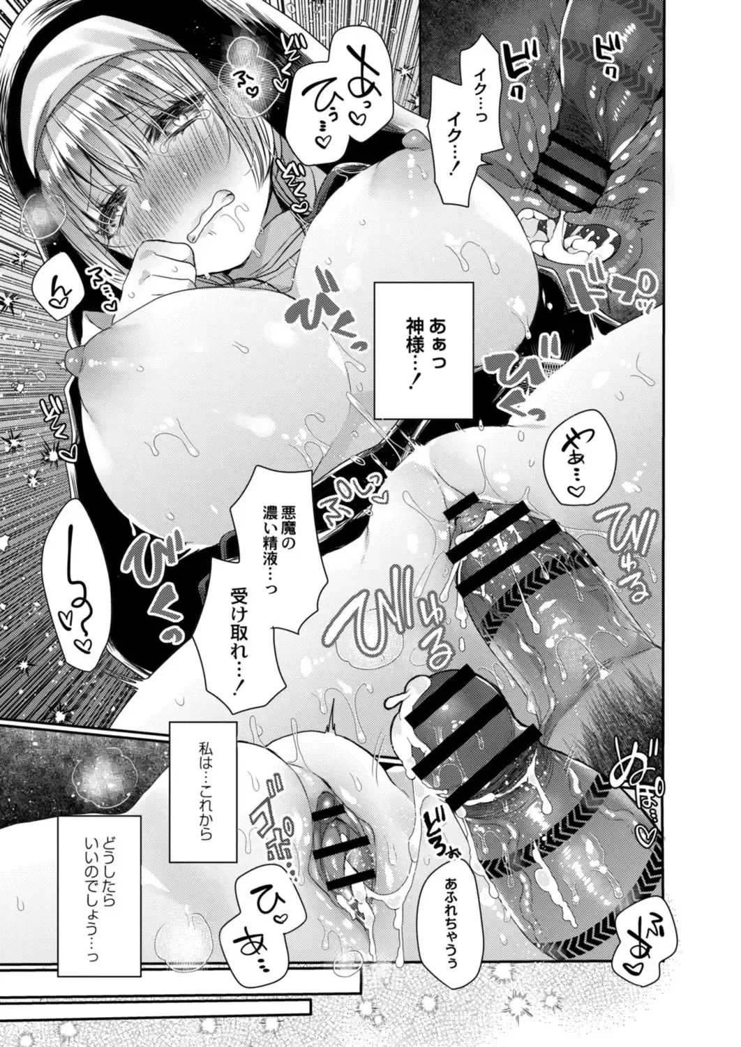 [Mameko] Akuma to no Love Love Kyoudou Seikatsu Ch. 1-6 Fhentai - Page 47