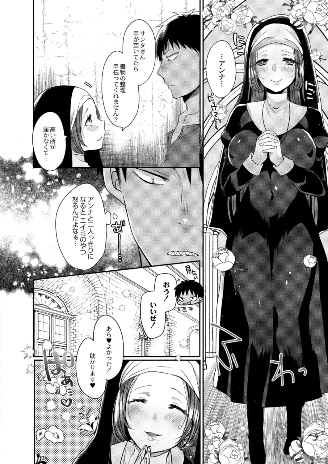[Mameko] Akuma to no Love Love Kyoudou Seikatsu Ch. 1-6 Fhentai - Page 55