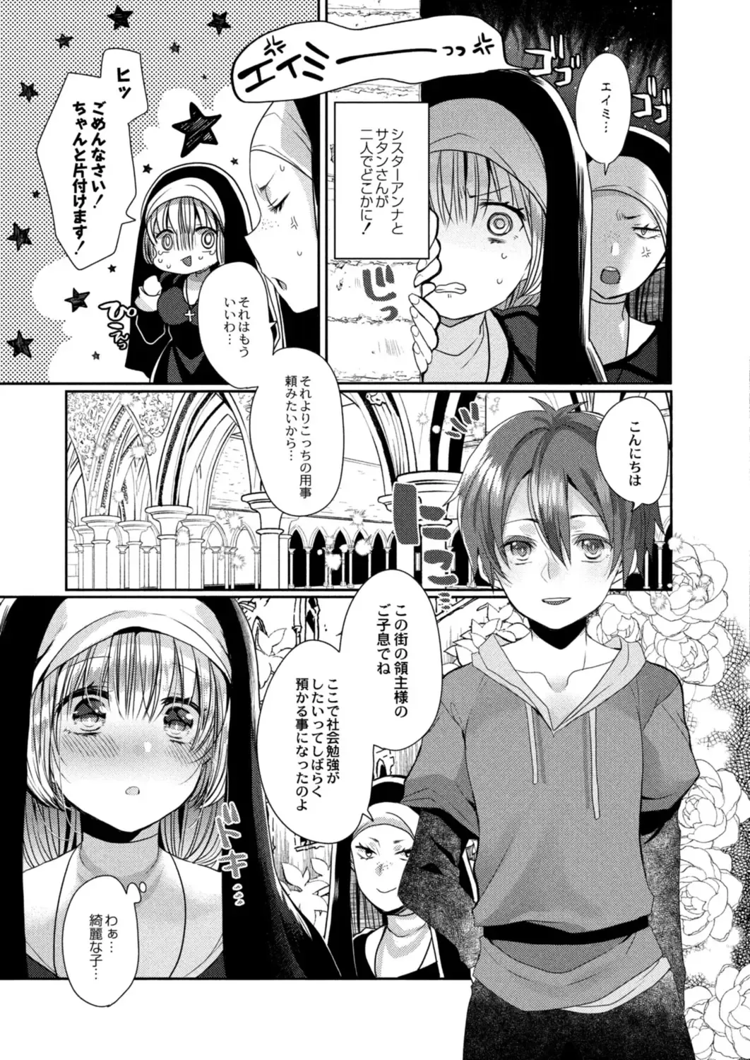 [Mameko] Akuma to no Love Love Kyoudou Seikatsu Ch. 1-6 Fhentai - Page 56