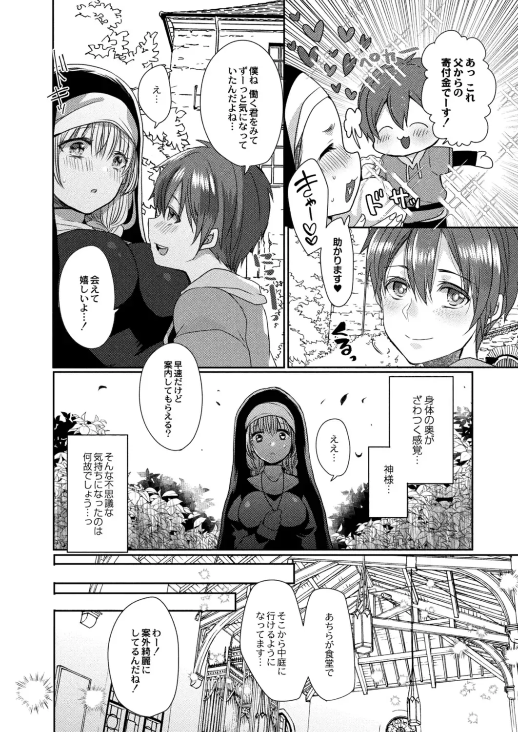 [Mameko] Akuma to no Love Love Kyoudou Seikatsu Ch. 1-6 Fhentai - Page 57