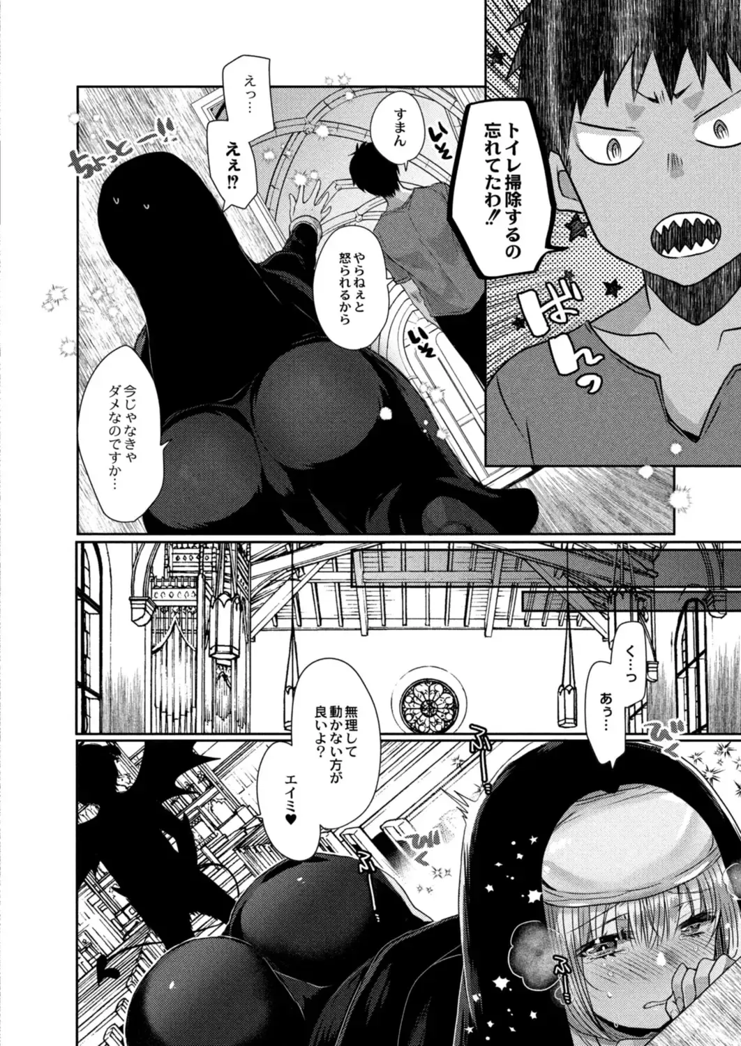 [Mameko] Akuma to no Love Love Kyoudou Seikatsu Ch. 1-6 Fhentai - Page 61
