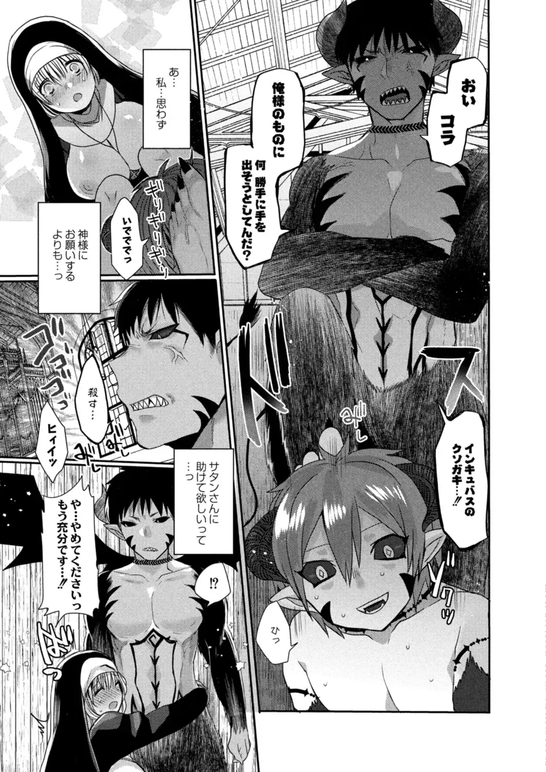 [Mameko] Akuma to no Love Love Kyoudou Seikatsu Ch. 1-6 Fhentai - Page 64