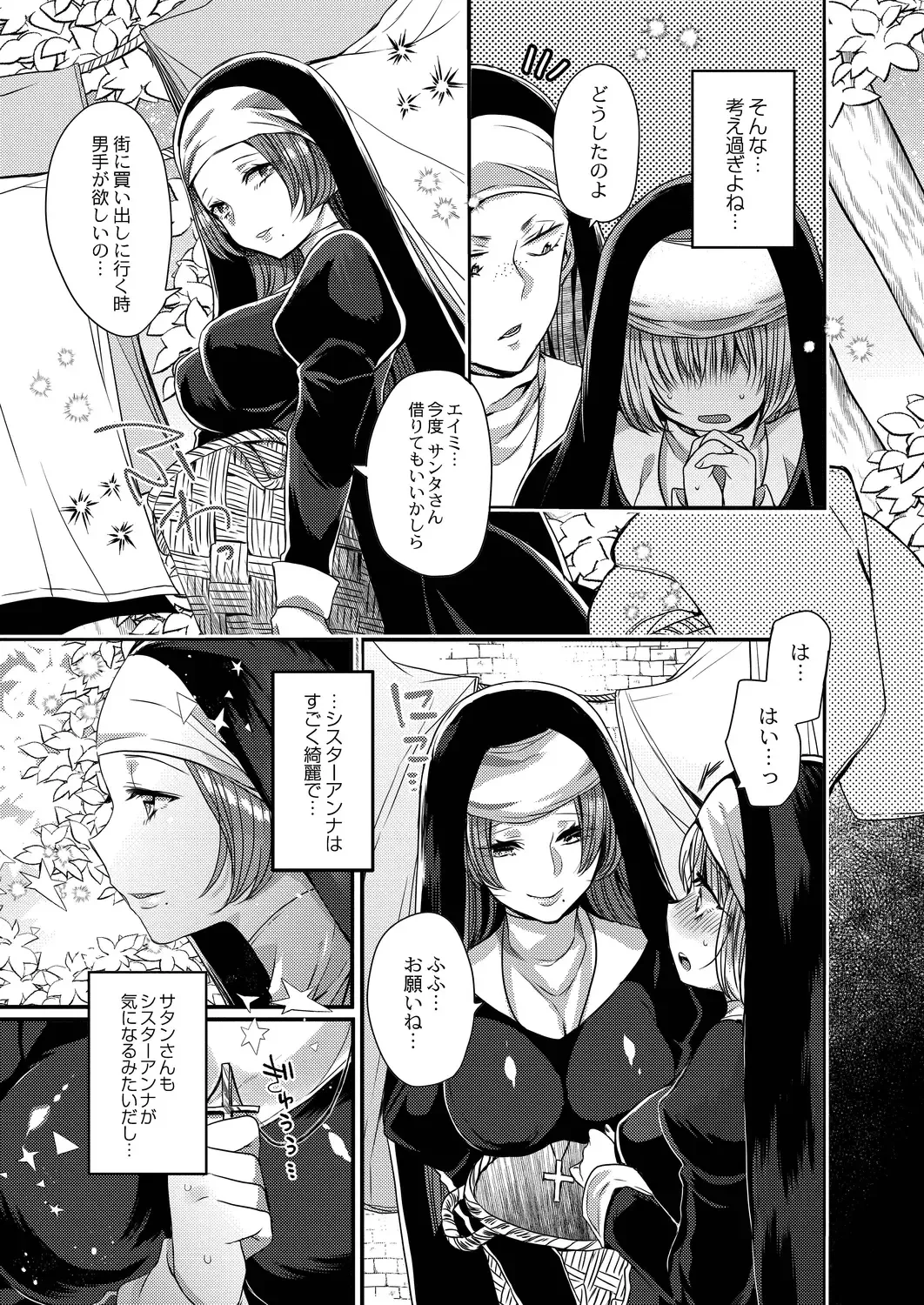 [Mameko] Akuma to no Love Love Kyoudou Seikatsu Ch. 1-6 Fhentai - Page 79