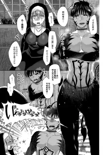 [Mameko] Akuma to no Love Love Kyoudou Seikatsu Ch. 1-6 Fhentai - Page 10