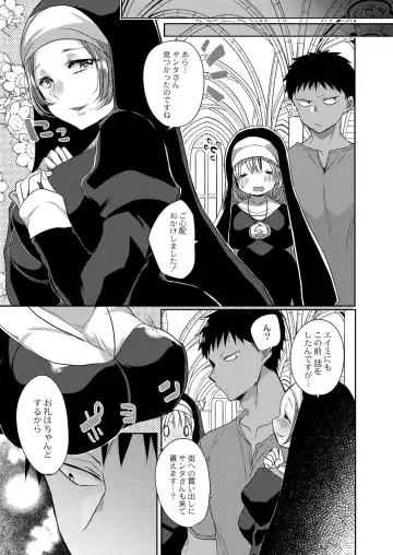 [Mameko] Akuma to no Love Love Kyoudou Seikatsu Ch. 1-6 Fhentai - Page 121