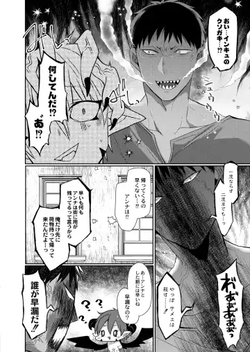 [Mameko] Akuma to no Love Love Kyoudou Seikatsu Ch. 1-6 Fhentai - Page 132