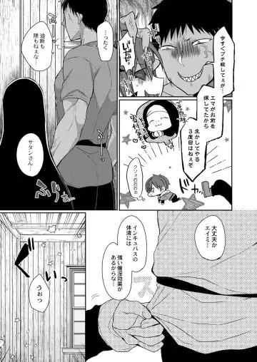 [Mameko] Akuma to no Love Love Kyoudou Seikatsu Ch. 1-6 Fhentai - Page 133
