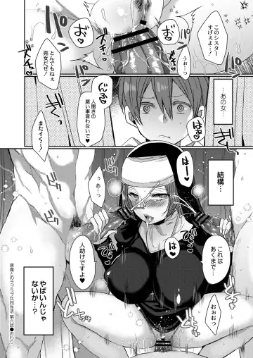 [Mameko] Akuma to no Love Love Kyoudou Seikatsu Ch. 1-6 Fhentai - Page 146