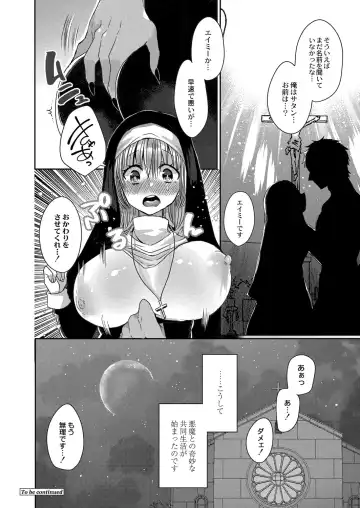 [Mameko] Akuma to no Love Love Kyoudou Seikatsu Ch. 1-6 Fhentai - Page 25