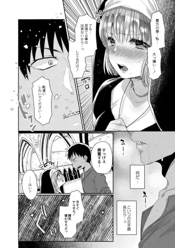 [Mameko] Akuma to no Love Love Kyoudou Seikatsu Ch. 1-6 Fhentai - Page 36