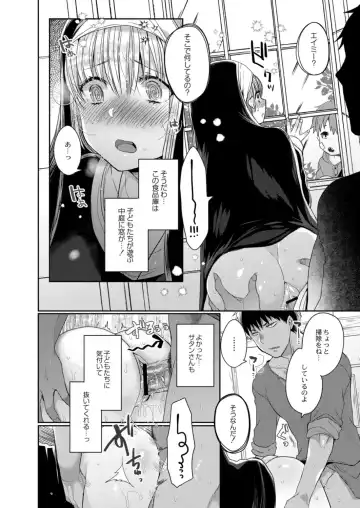 [Mameko] Akuma to no Love Love Kyoudou Seikatsu Ch. 1-6 Fhentai - Page 42