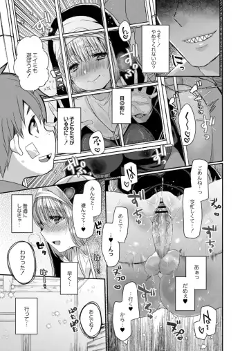 [Mameko] Akuma to no Love Love Kyoudou Seikatsu Ch. 1-6 Fhentai - Page 43