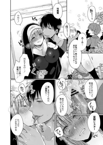 [Mameko] Akuma to no Love Love Kyoudou Seikatsu Ch. 1-6 Fhentai - Page 44