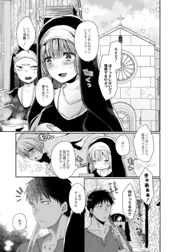 [Mameko] Akuma to no Love Love Kyoudou Seikatsu Ch. 1-6 Fhentai - Page 54