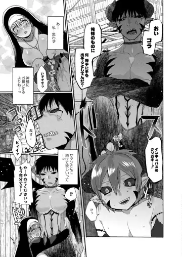 [Mameko] Akuma to no Love Love Kyoudou Seikatsu Ch. 1-6 Fhentai - Page 64