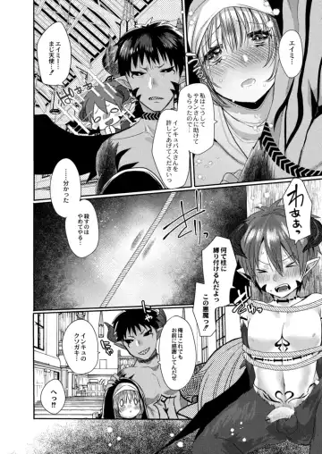 [Mameko] Akuma to no Love Love Kyoudou Seikatsu Ch. 1-6 Fhentai - Page 65